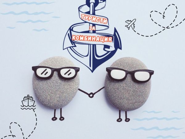 За комбинация - Apollo