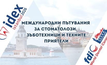 IDEX & КОНГРЕС НА FDI 2026