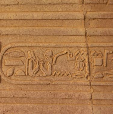 Египет с Български институт по египтология с лектори проф. Игнатов и доц. Бузов 25.04.2026